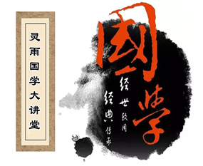 2023年南京灵雨易经五行智慧讲座第五辑――十天干与阴阳五行的关系
